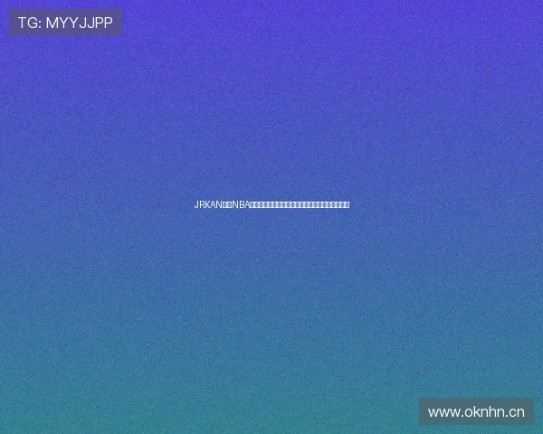 JRKAN直播NBA赛事免费观看平台让你畅享高清赛事直播精彩瞬间