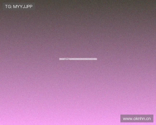 红海体育NBA精彩直播回放全程回顾和分析篮球赛事精彩瞬间 红海体育NBA精彩直播回放全程回顾和分析篮球赛事精彩瞬间